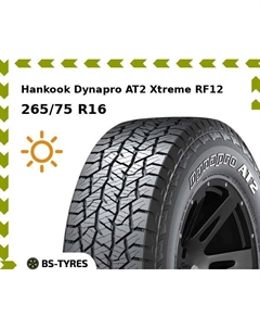 Летние шины Hankook Dynapro AT2 RF11 265/75 R16 116T
