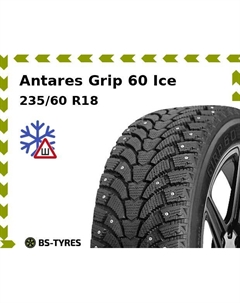 Зимние шины Antares Grip 60 Ice 235/60 R18 107S