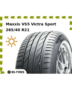 Летние шины Maxxis VS5 Victra Sport SUV 265/40 R21 105Y