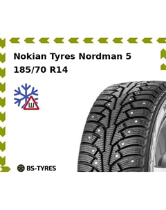 Зимние шины Nokian Tyres Nordman 5 185/70 R14 92T Nokian tyres