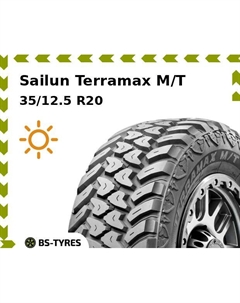 Летние шины Sailun Terramax M/T 35/12.5 R20 121Q