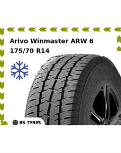 Зимние шины Arivo Winmaster ARW 6 175/70 R14C 95/93T