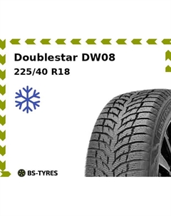 Зимние шины Doublestar DW08 225/40 R18 92H