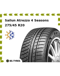 Всесезонные шины Sailun Atrezzo 4 Seasons 275/45 R20 110Y