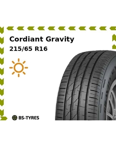 Летние шины Cordiant Gravity SUV 215/65 R16 102H