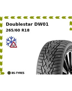 Зимние шины Doublestar DW01 265/60 R18 110Q