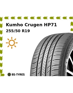 Летние шины Kumho Crugen HP71 255/50 R19 107V