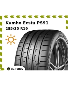 Летние шины Kumho Ecsta PS91 285/35 R19 103Y