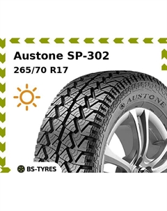 Летние шины Austone SP-302 265/70 R17C 121/118Q