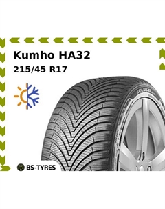 Всесезонные шины Kumho HA32 215/45 R17 91W