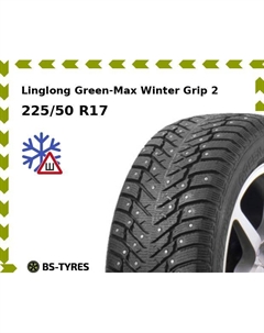 Зимние шины Linglong LingLong Green-Max Winter Grip 2 225/50 R17 98T