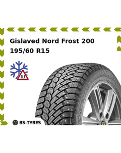 Зимние шины Gislaved Nord Frost 200 195/60 R15 92T