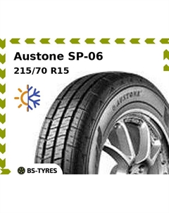 Всесезонные шины Austone SP-06 215/70 R15 98H