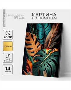 Картина по номерам с подрамником и поталью Школа талантов