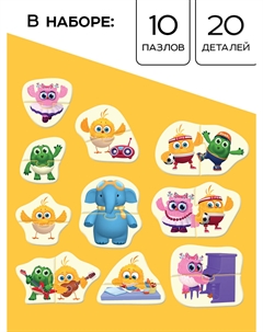 Макси - пазлы Цып цып