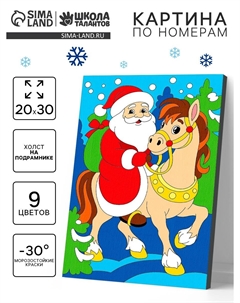 Картина по номерам Школа талантов