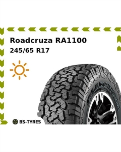 Летние шины Roadcruza RA1100 245/65 R17C 111/108S