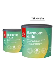Краска для стен и потолков Harmony Satin моющаяся матовая цвет белый база А 2.7 л Tikkivala