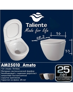 Унитаз подвесной Amato AM25010 Bianco opaco безободковый, матовый, с крышкой микролифт Taliente