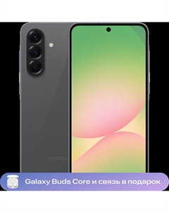 Смартфон Samsung Galaxy A56 8/128 Гб 5G Графитовый (A566E)