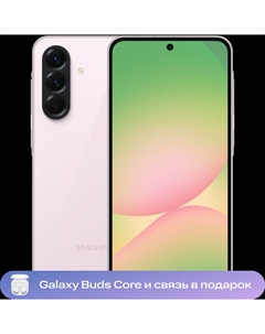 Смартфон Samsung Galaxy A56 8/256 Гб 5G Розовый (A566E)