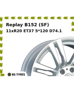 Колесный диск Replay B152 (SF) 11xR20 ET37 5*120 D74.1