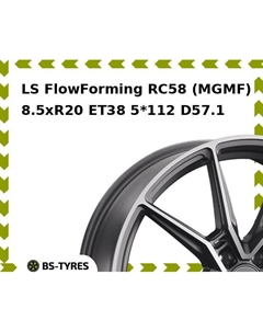 Колесный диск LS FlowForming RC58 (MGMF) 8.5xR20 ET38 5*112 D57.1 Ls