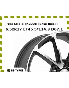 Колесный диск iFree Skibidi (КС909) (Блэк Джек) 6.5xR17 ET45 5*114.3 D67.1 Ifree