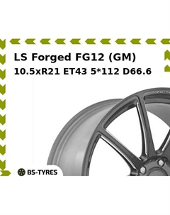 Колесный диск LS Forged FG12 (GM) 10.5xR21 ET43 5*112 D66.6 Ls