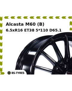 Колесный диск Alcasta M60 (B) 6.5xR16 ET38 5*110 D65.1