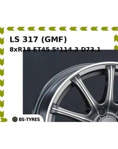 Колесный диск LS 317 (GMF) 8xR18 ET45 5*114.3 D73.1 Ls