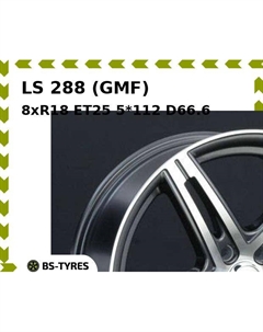 Колесный диск LS 288 (GMF) 8xR18 ET25 5*112 D66.6 Ls