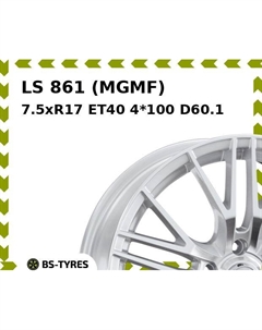 Колесный диск LS 861 (MGMF) 7.5xR17 ET40 4*100 D60.1 Ls