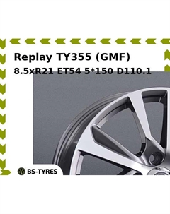 Колесный диск Replay TY355 (GMF) 8.5xR21 ET54 5*150 D110.1