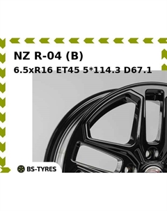 Колесный диск NZ R-04 (B) 6.5xR16 ET45 5*114.3 D67.1 Nz