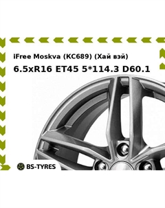 Колесный диск iFree Moskva (КС689) (Хай вэй) 6.5xR16 ET45 5*114.3 D60.1 Ifree