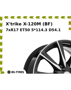 Колесный диск X'trike X-120M (BF) 7.0xR17 ET50 5*114.3 D54.1 X`trike