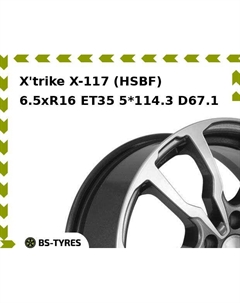Колесный диск X'trike X-117 (HSBF) 6.5xR16 ET35 5*114.3 D67.1 X`trike