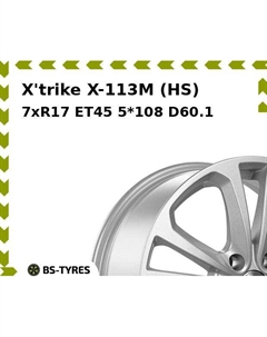 Колесный диск X'trike X-113M (HS) 7xR17 ET45 5*108 D60.1 X`trike