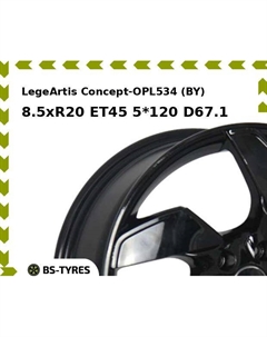 Колесный диск LegeArtis Concept-OPL534 (BY) 8.5xR20 ET45 5*120 D67.1 Legeartis