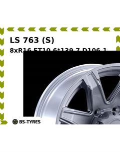 Колесный диск LS 763 (S) 8xR16 ET10 6*139.7 D106.1 Ls