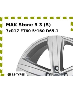 Колесный диск MAK Stone 5 3 (S) 7xR17 ET60 5*160 D65.1 Mak