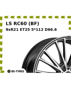 Колесный диск LS RC60 (BF) 9.0xR21 ET25 5*112 D66.6 Ls