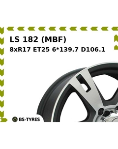 Колесный диск LS 182 (MBF) 8xR17 ET25 6*139.7 D106.1 Ls
