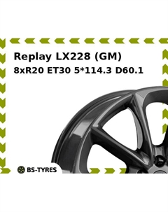 Колесный диск Replay LX228 (GM) 8xR20 ET30 5*114.3 D60.1