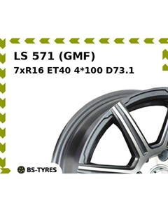 Колесный диск LS 571 (GMF) 7xR16 ET40 4*100 D73.1 Ls