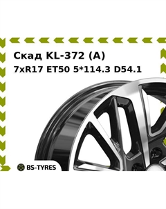 Колесный диск Скад KL-372 (A) 7xR17 ET50 5*114.3 D54.1