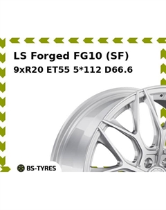 Колесный диск LS Forged FG10 (SF) 9xR20 ET55 5*112 D66.6 Ls