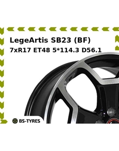 Колесный диск LegeArtis SB23 (BF) 7xR17 ET48 5*114.3 D56.1 Legeartis