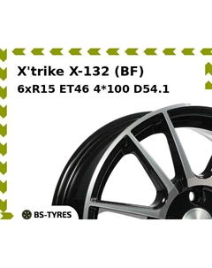 Колесный диск X'trike X-132 (BF) 6xR15 ET46 4*100 D54.1 X`trike